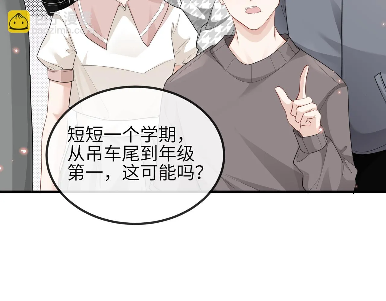 第20话 以身犯险 第69页