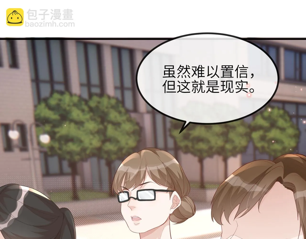 第20话 以身犯险 第70页