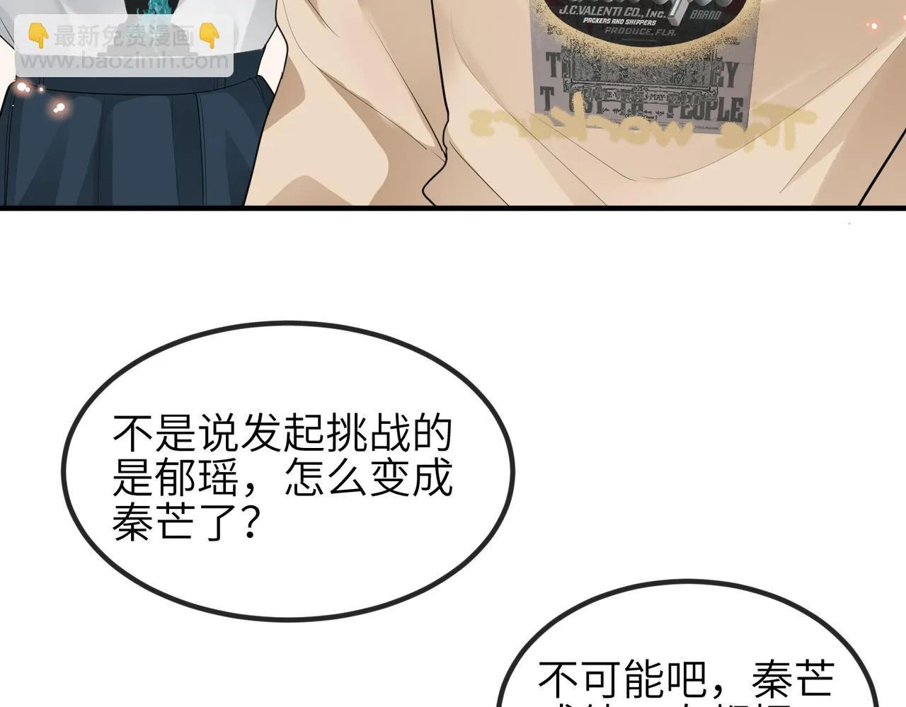 第20话 以身犯险 第92页