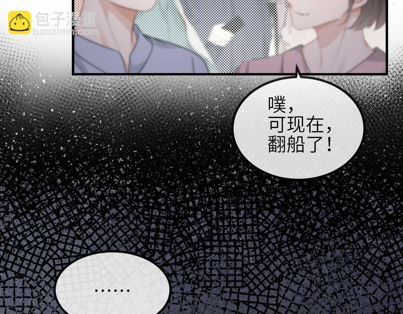 第20话 以身犯险 第94页