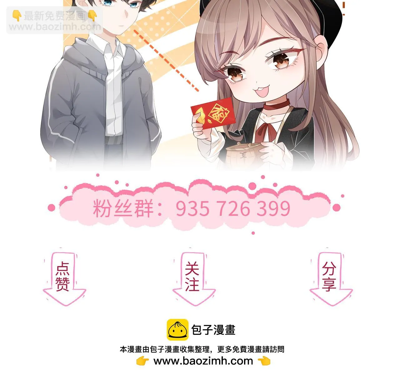 第20话 以身犯险 第100页