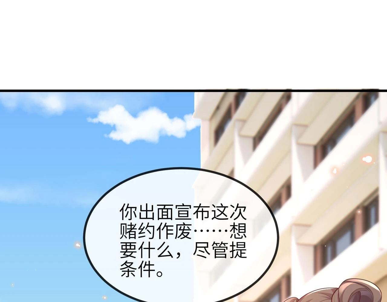 第21话 真面目 第5页