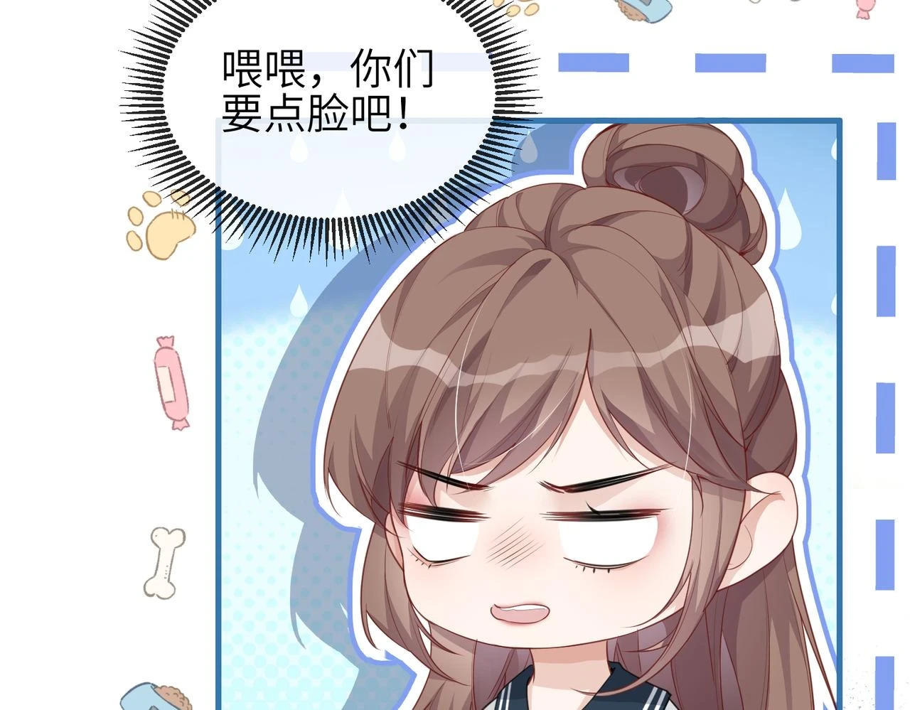 第21话 真面目 第8页