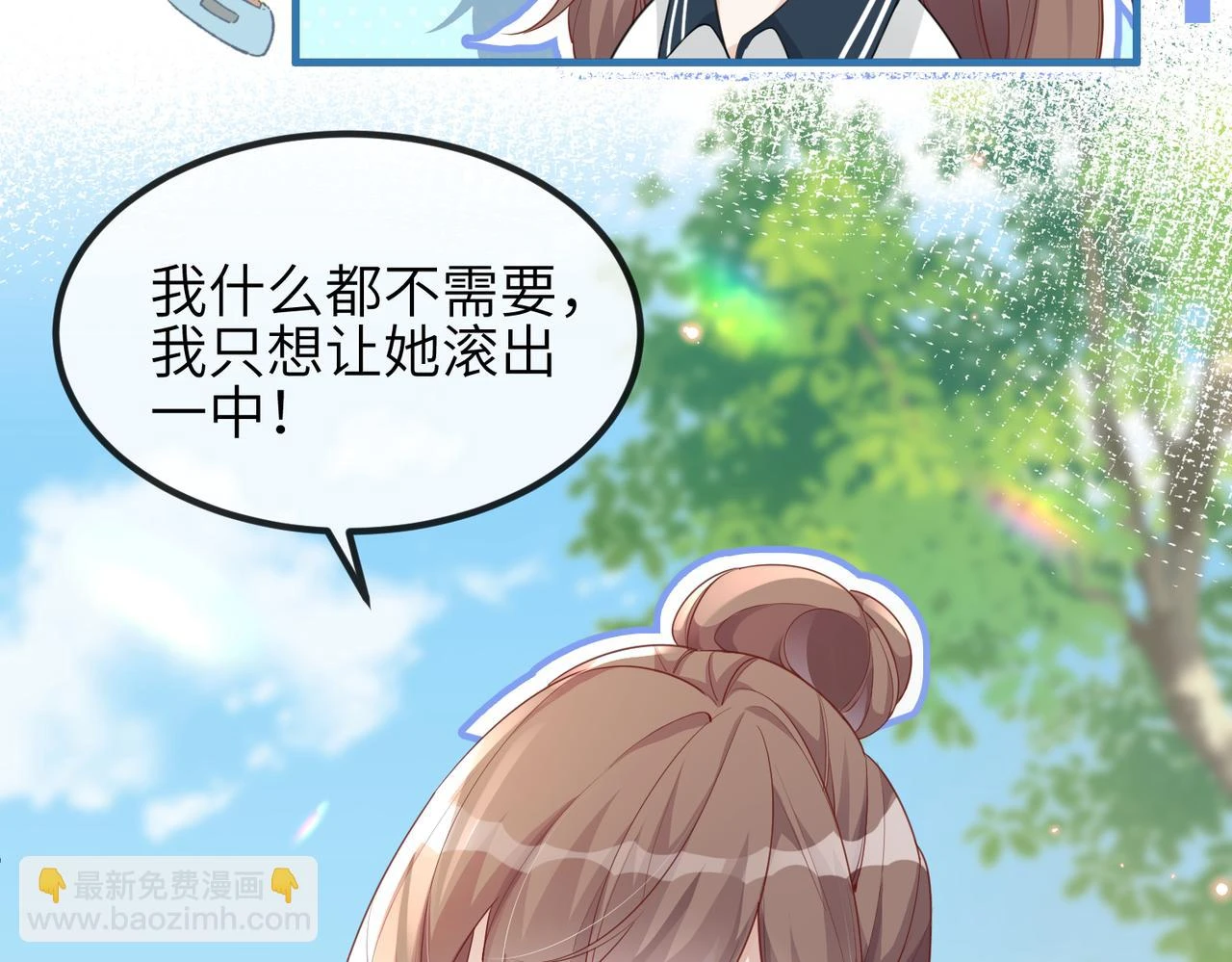 第21话 真面目 第9页