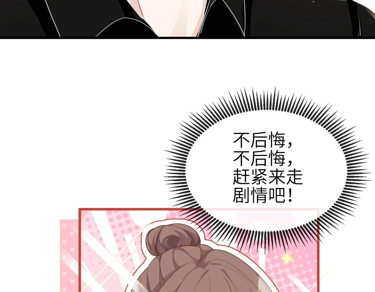 第21话 真面目 第13页