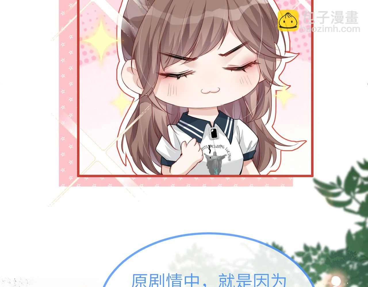 第21话 真面目 第14页