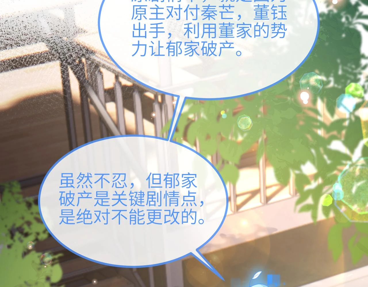 第21话 真面目 第15页