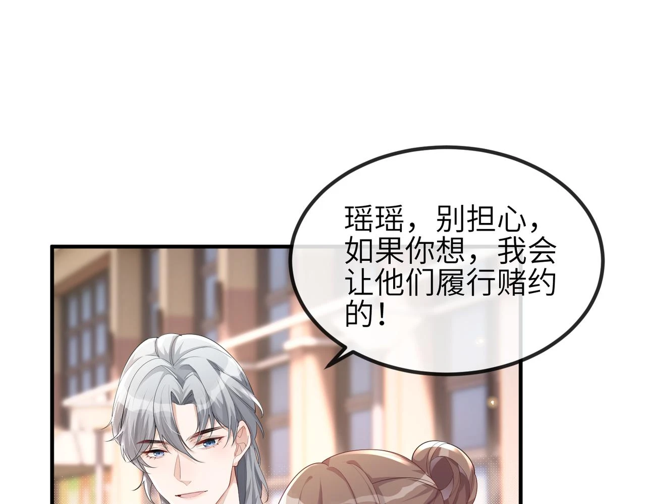 第21话 真面目 第20页