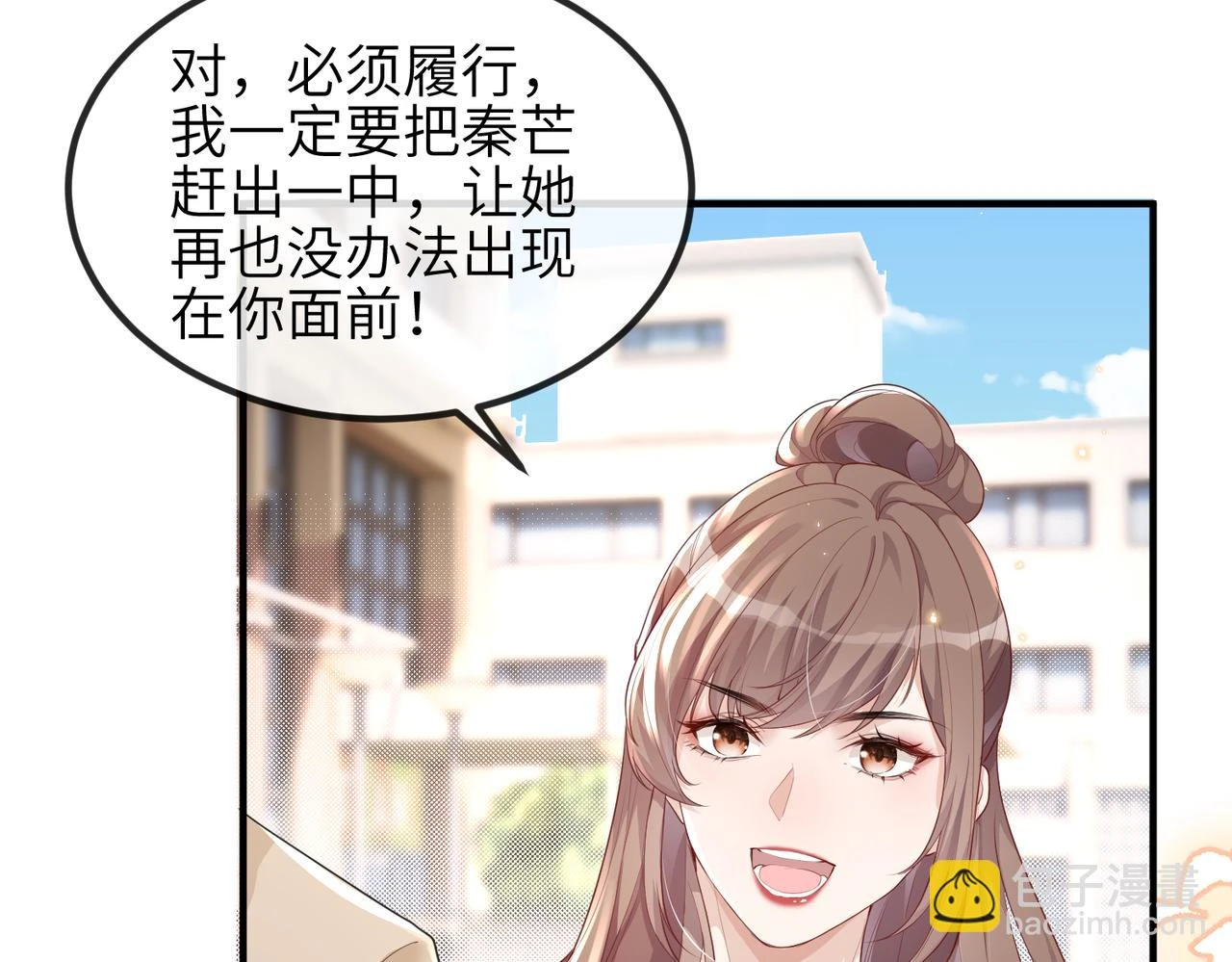 第21话 真面目 第22页