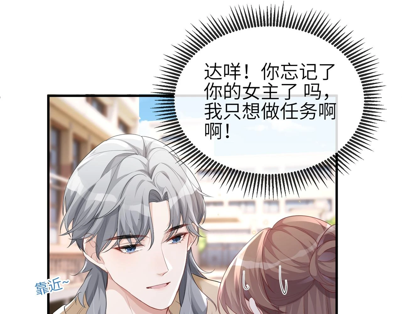 第21话 真面目 第26页