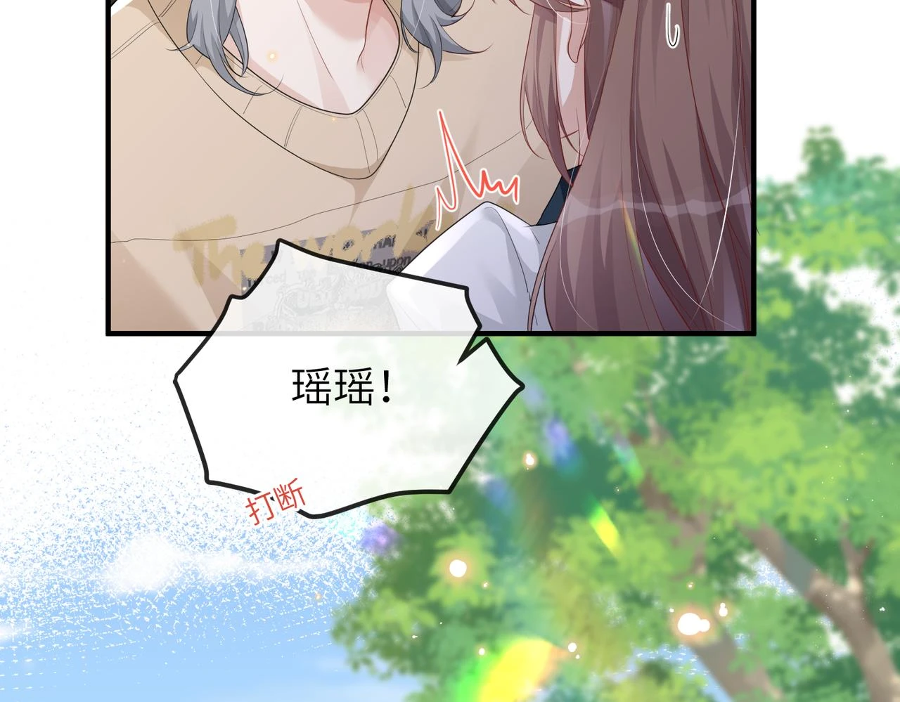 第21话 真面目 第27页