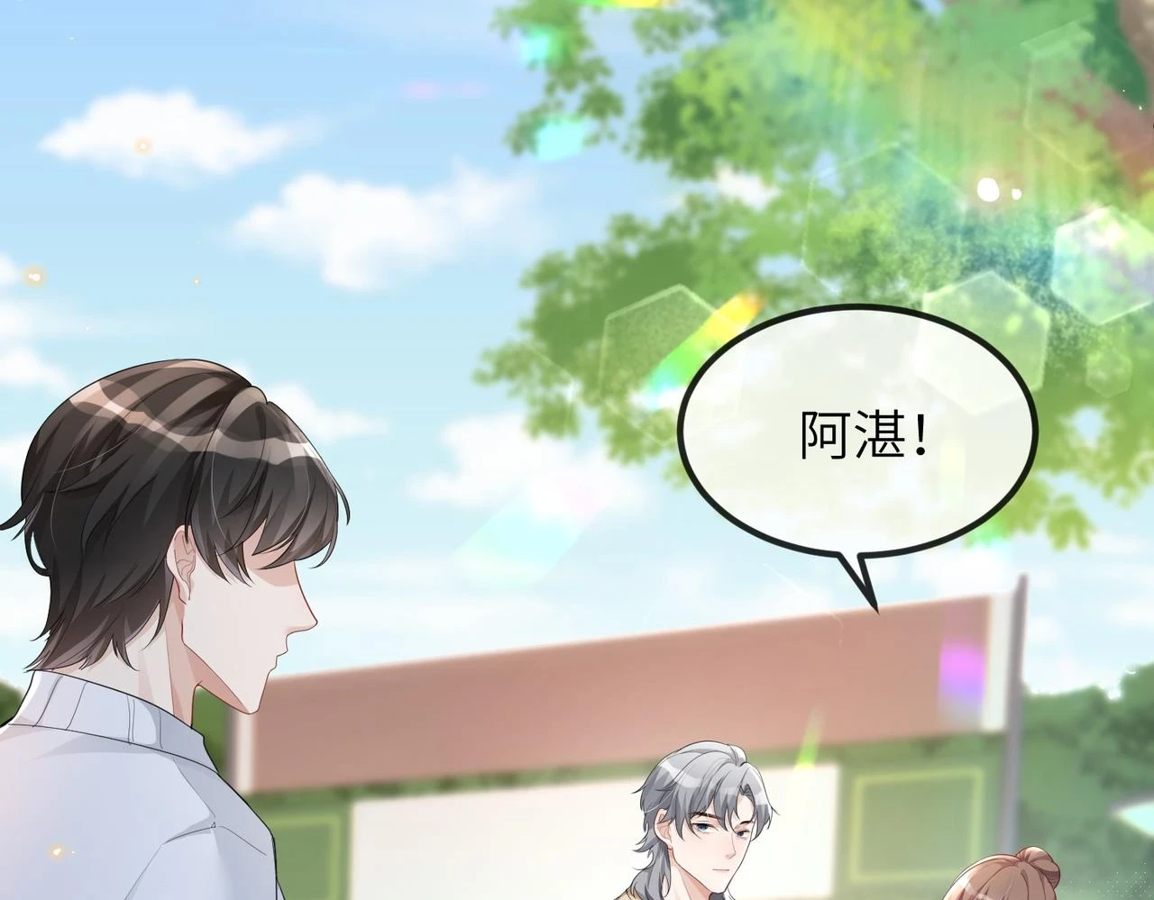 第21话 真面目 第28页
