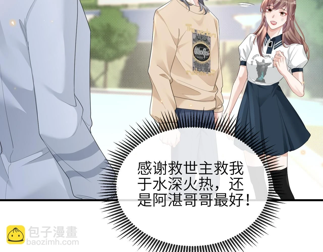 第21话 真面目 第29页