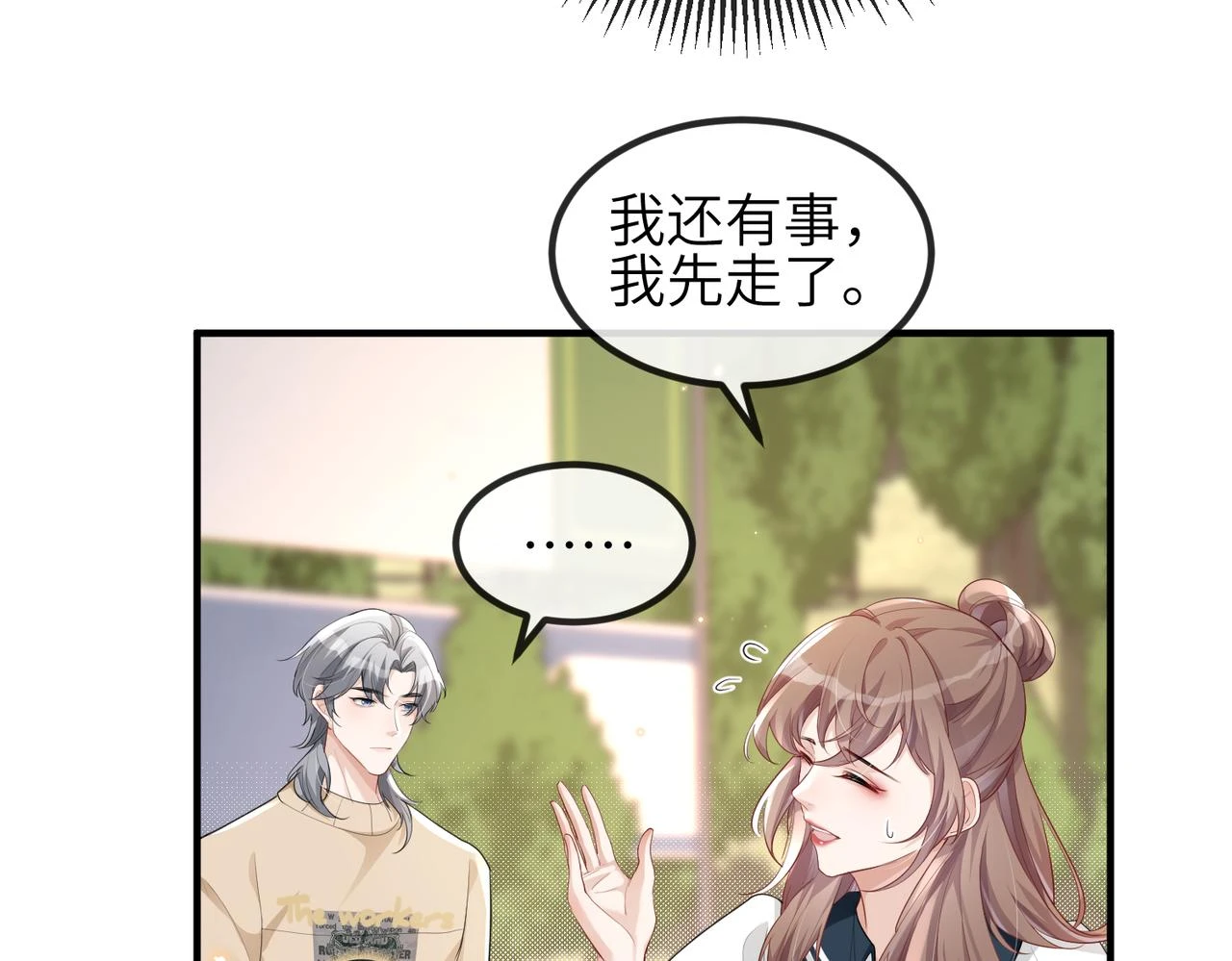 第21话 真面目 第30页