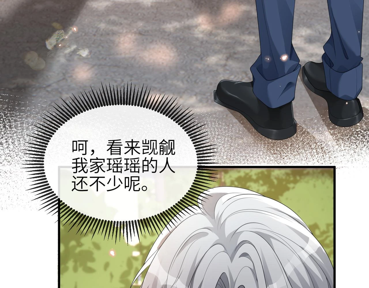 第21话 真面目 第35页