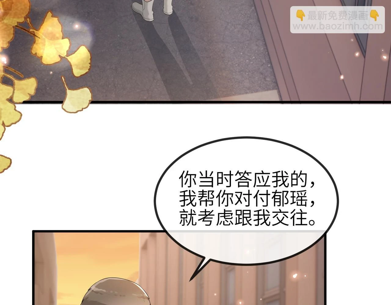 第21话 真面目 第40页