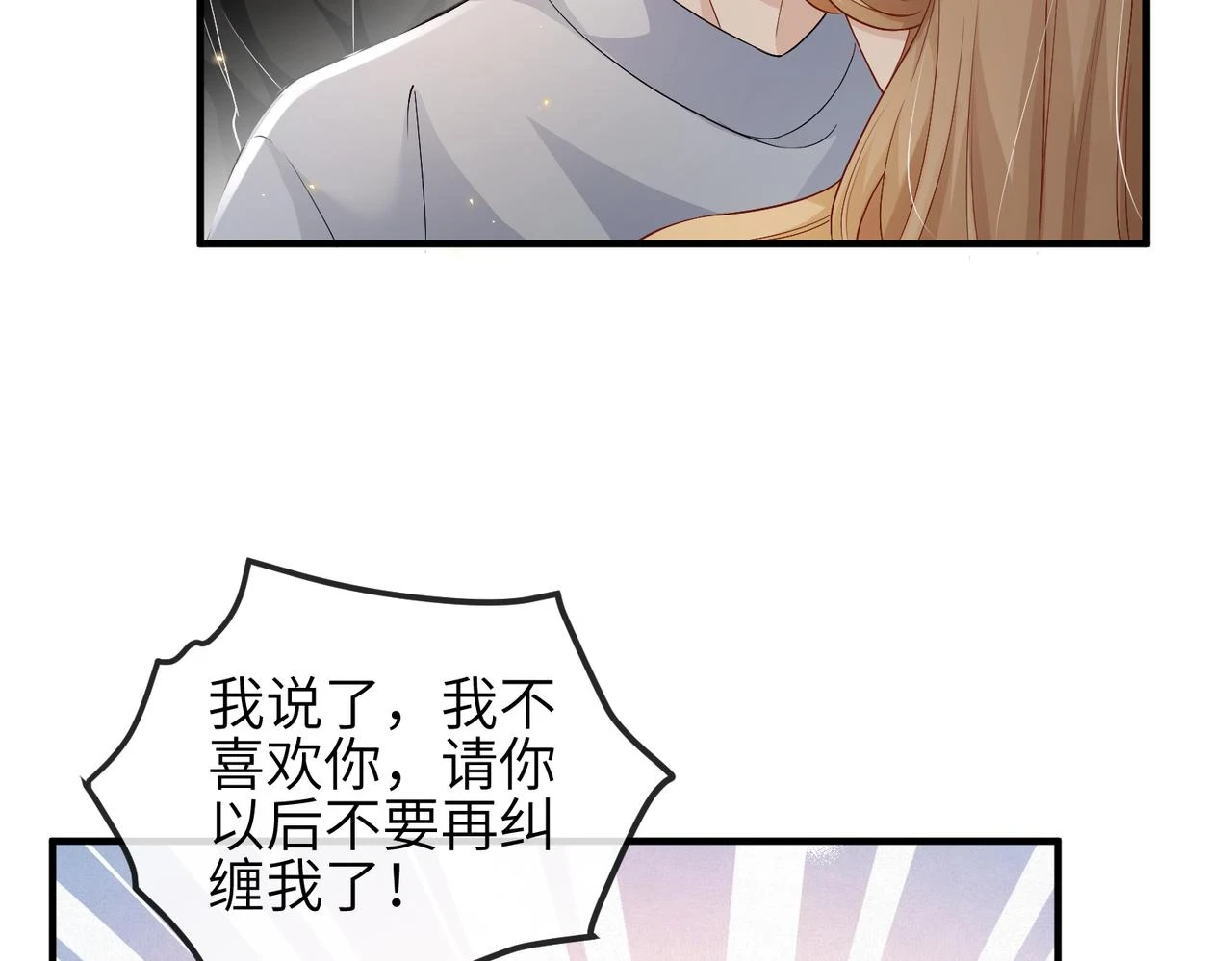 第21话 真面目 第45页