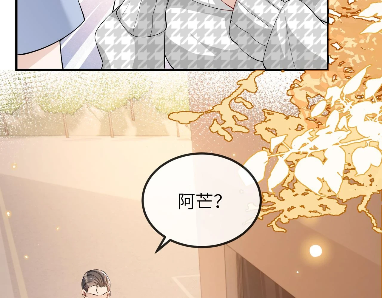 第21话 真面目 第47页