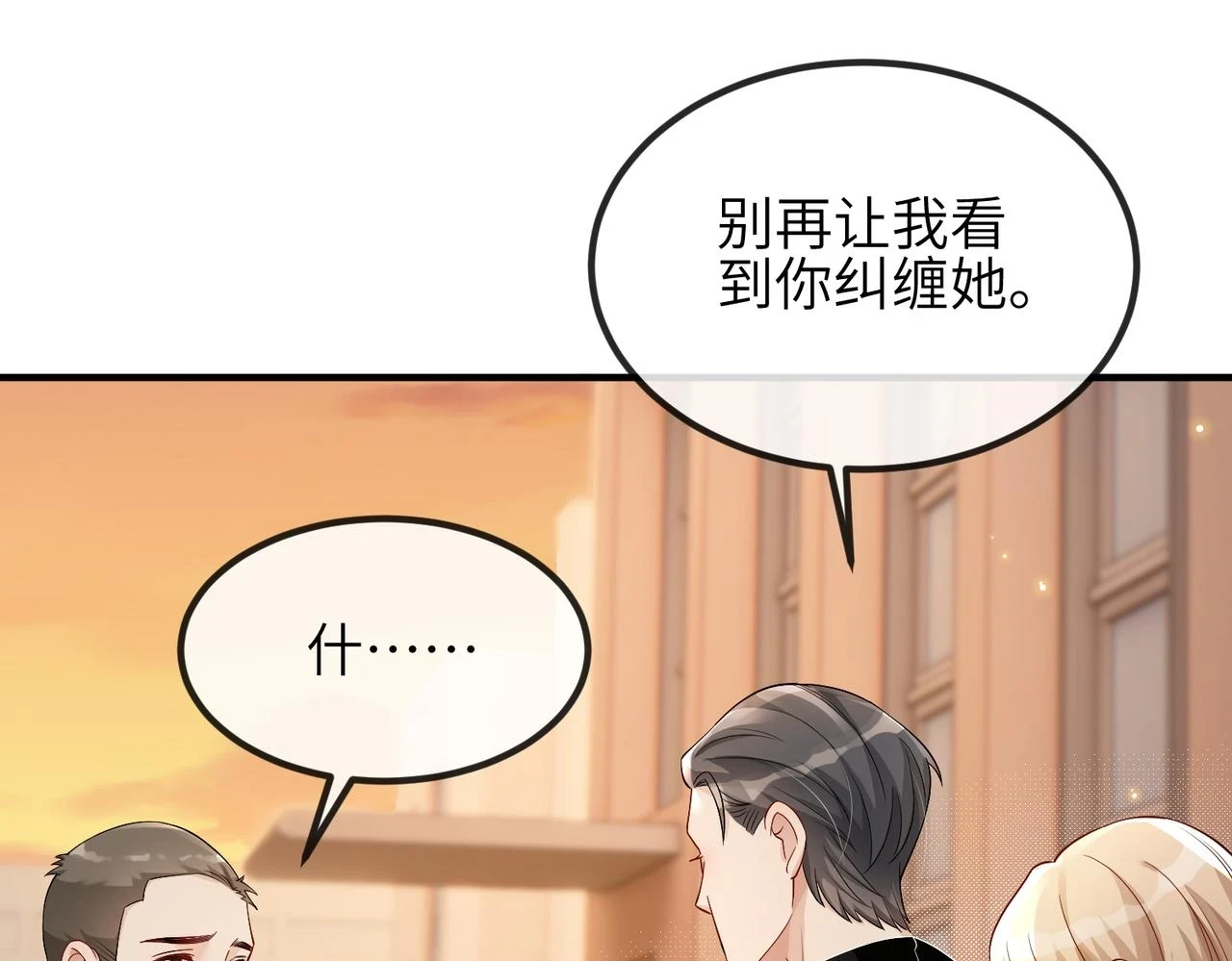 第21话 真面目 第52页