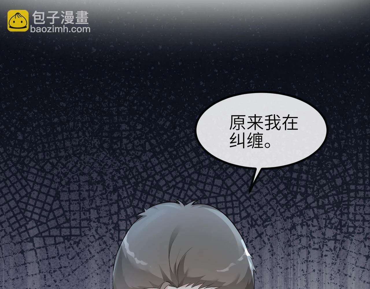 第21话 真面目 第56页