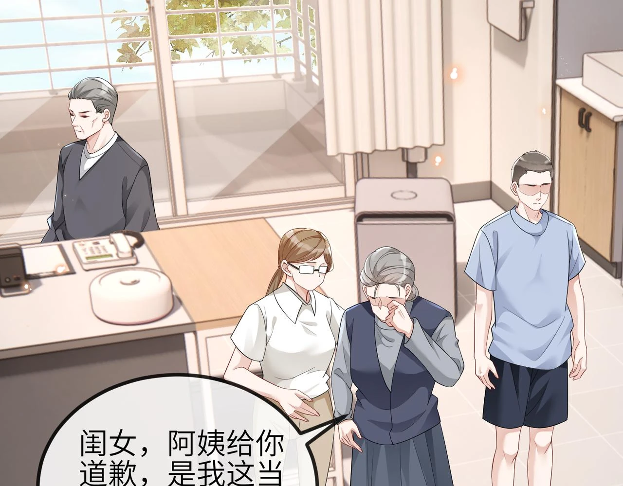 第21话 真面目 第61页