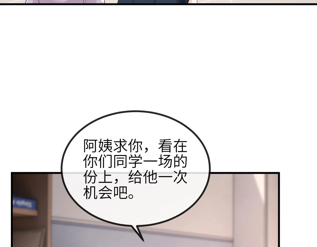 第21话 真面目 第63页