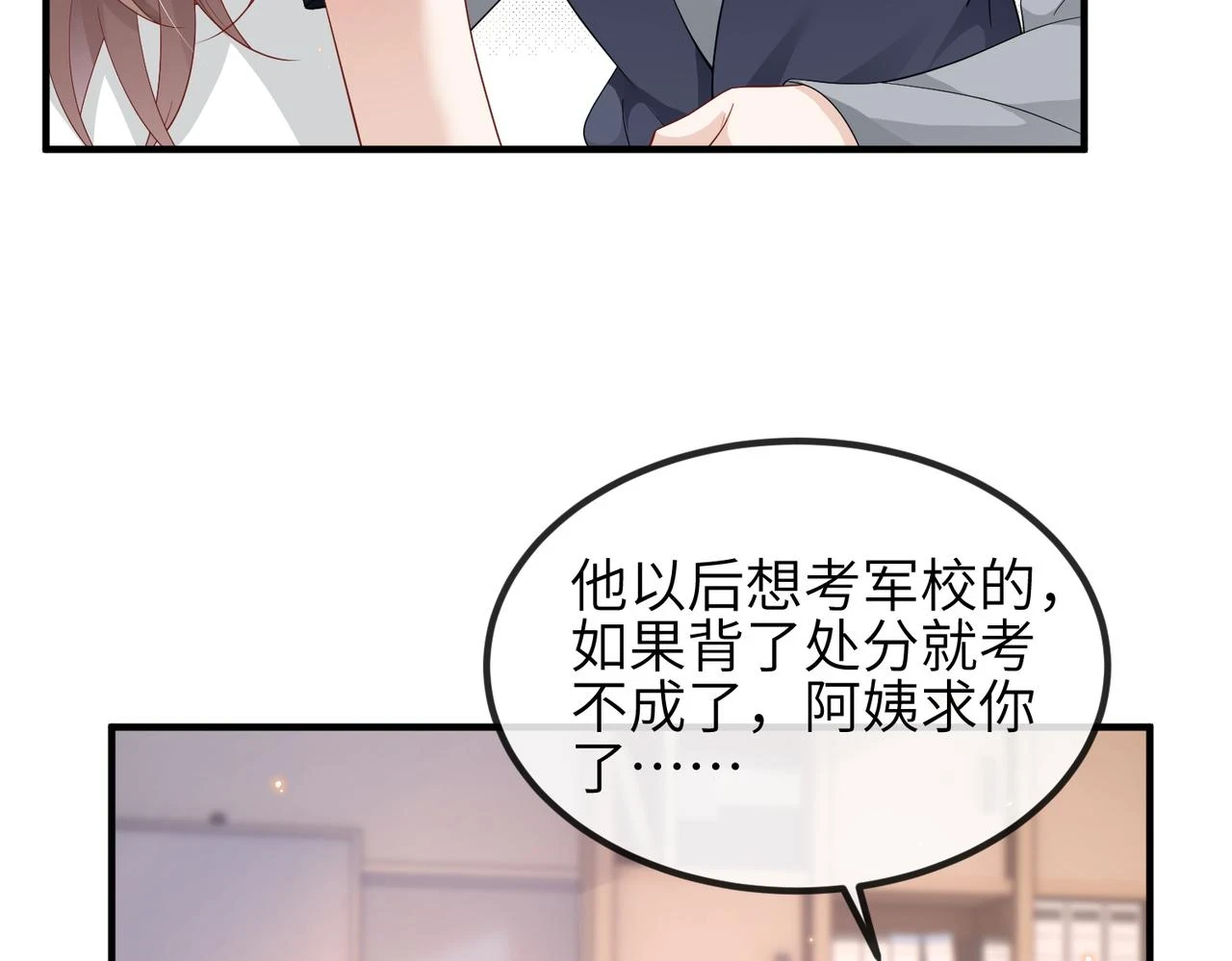 第21话 真面目 第65页