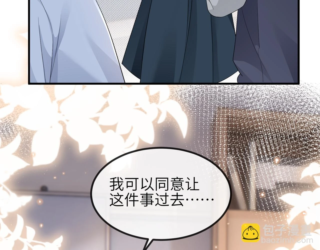 第21话 真面目 第67页