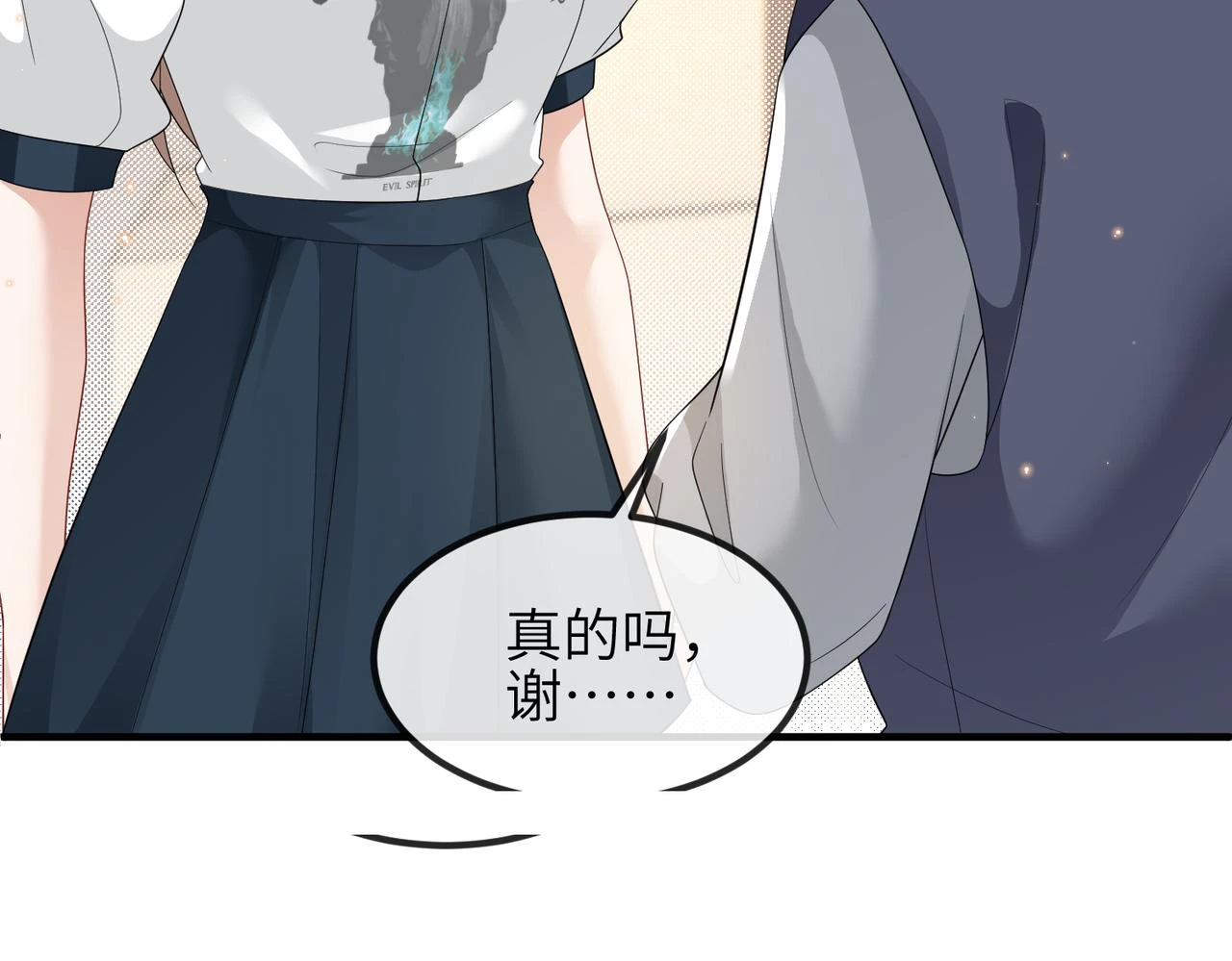第21话 真面目 第69页