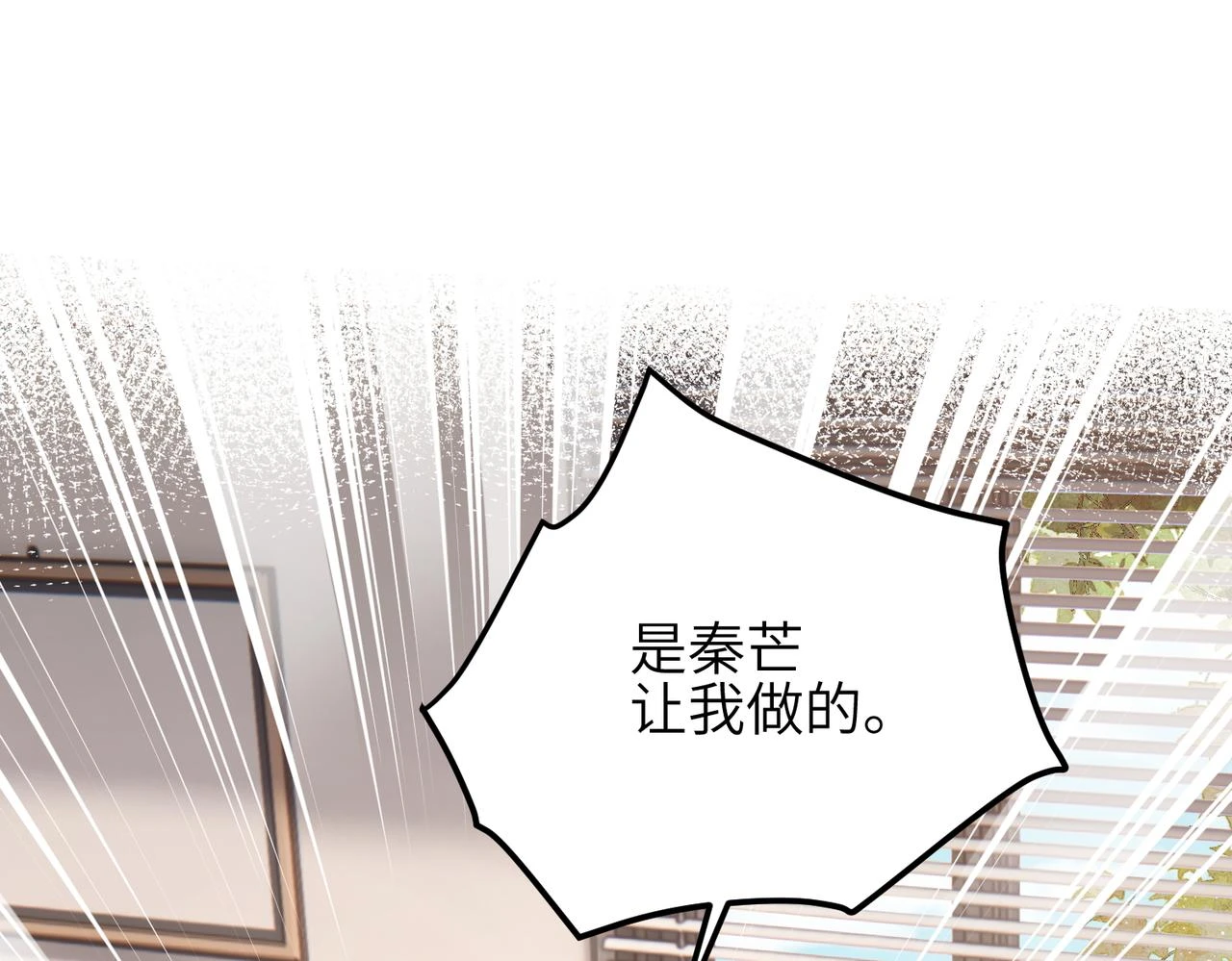第21话 真面目 第78页