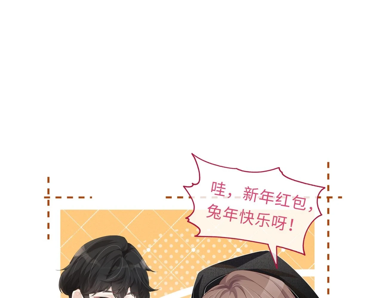 第21话 真面目 第85页