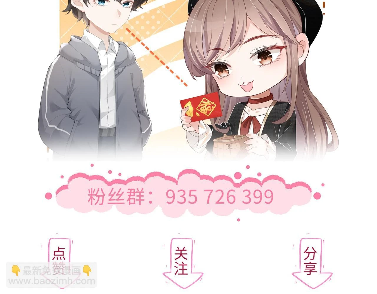 第21话 真面目 第86页