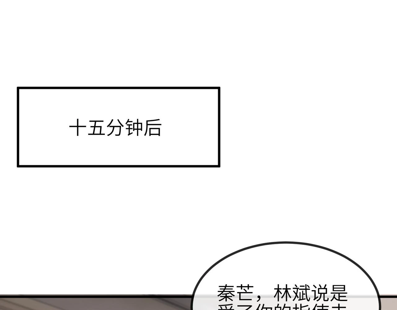 第22话 你......变了吗？ 第5页