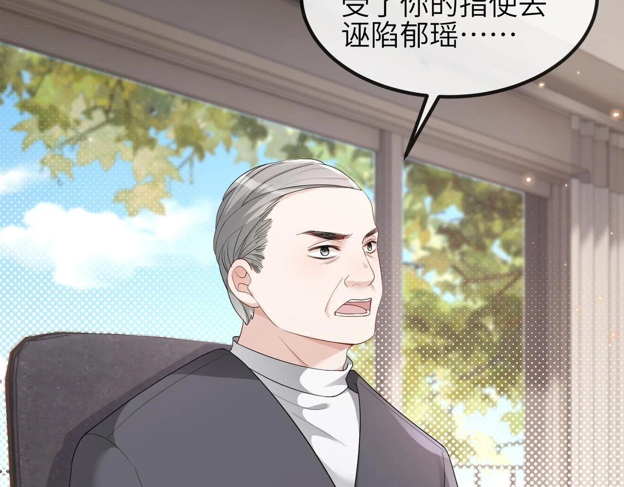 第22话 你......变了吗？ 第6页