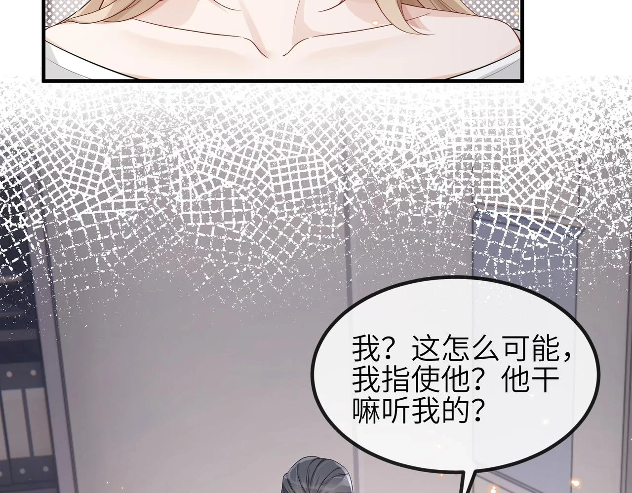 第22话 你......变了吗？ 第9页