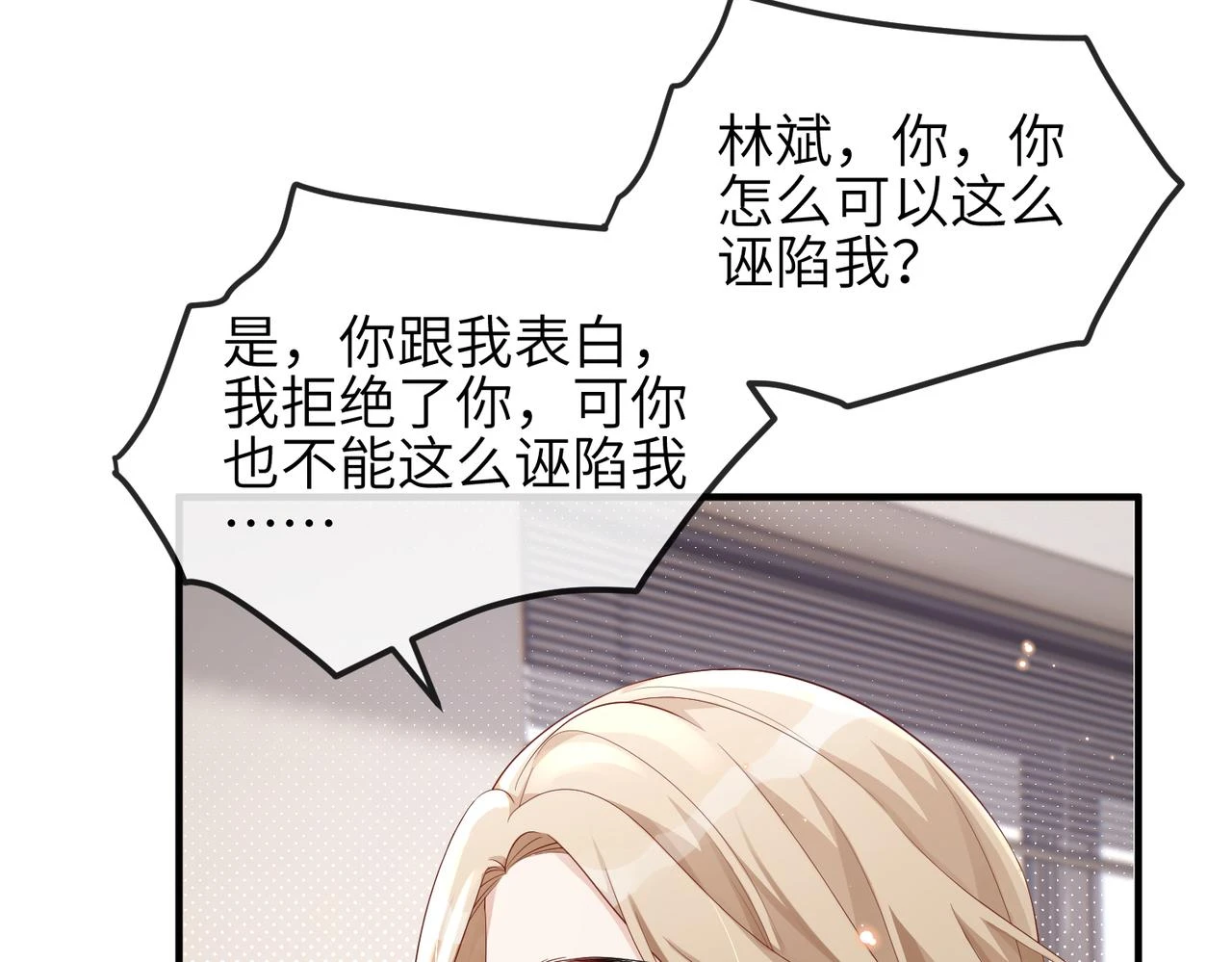 第22话 你......变了吗？ 第14页