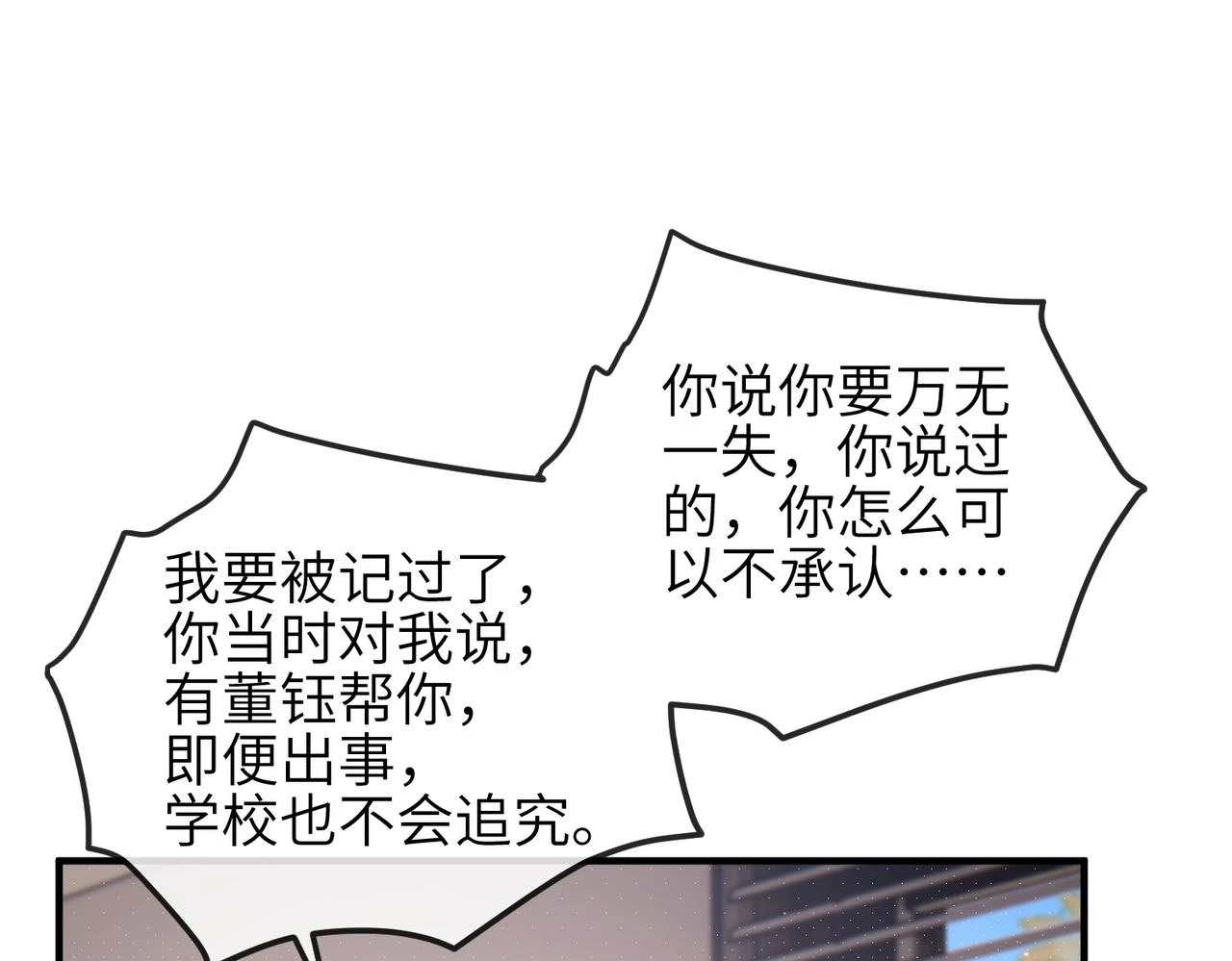 第22话 你......变了吗？ 第18页