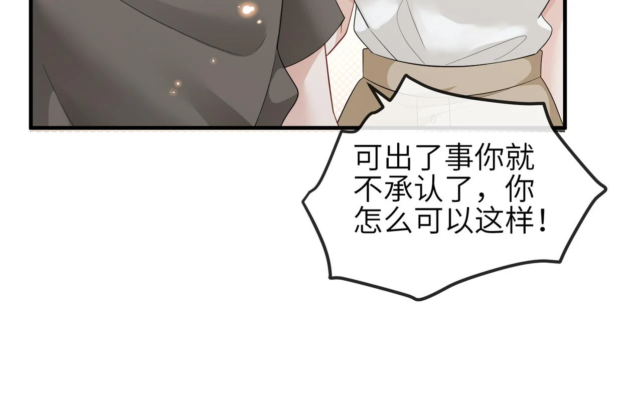 第22话 你......变了吗？ 第20页