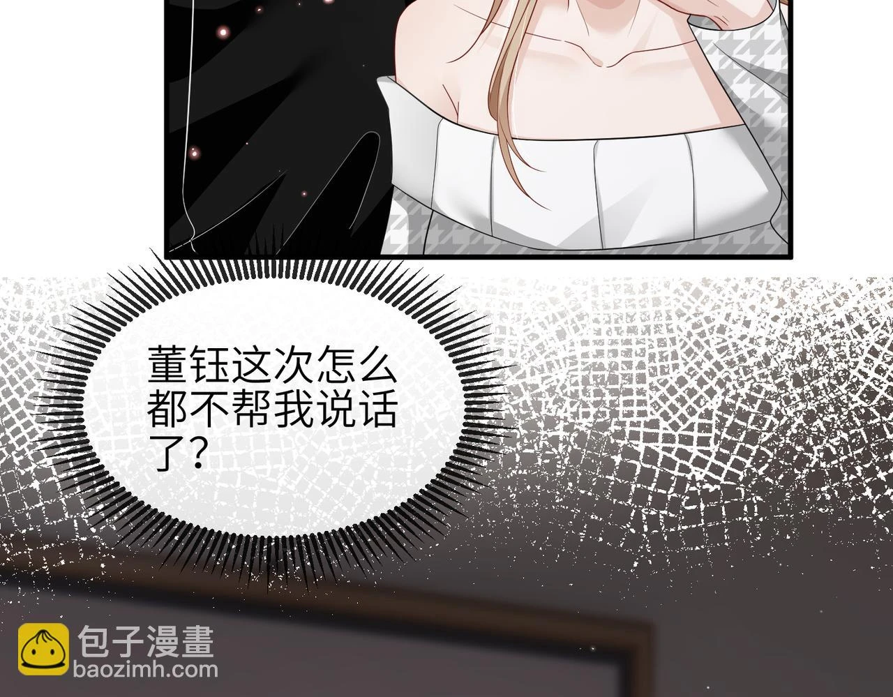 第22话 你......变了吗？ 第27页
