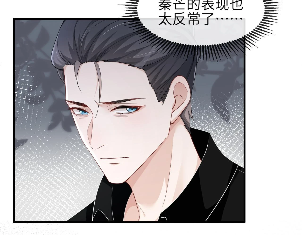 第22话 你......变了吗？ 第30页