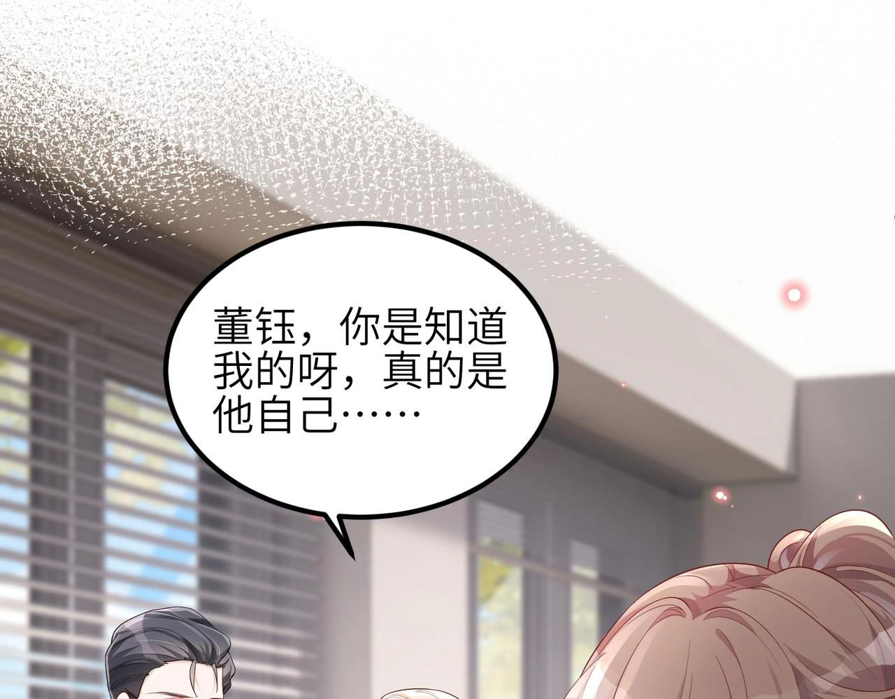 第22话 你......变了吗？ 第31页