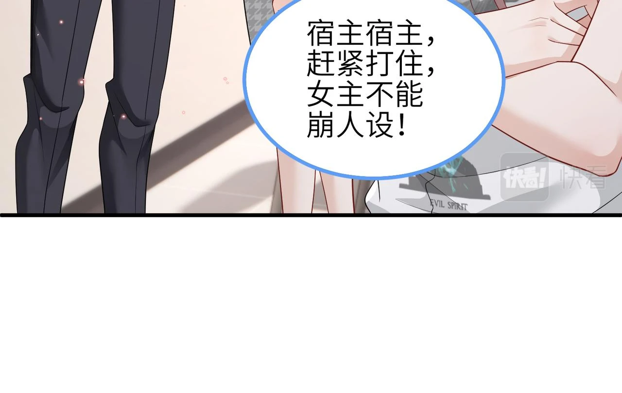 第22话 你......变了吗？ 第33页