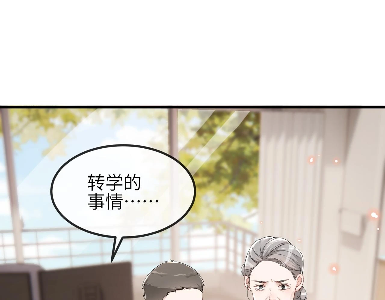 第22话 你......变了吗？ 第34页