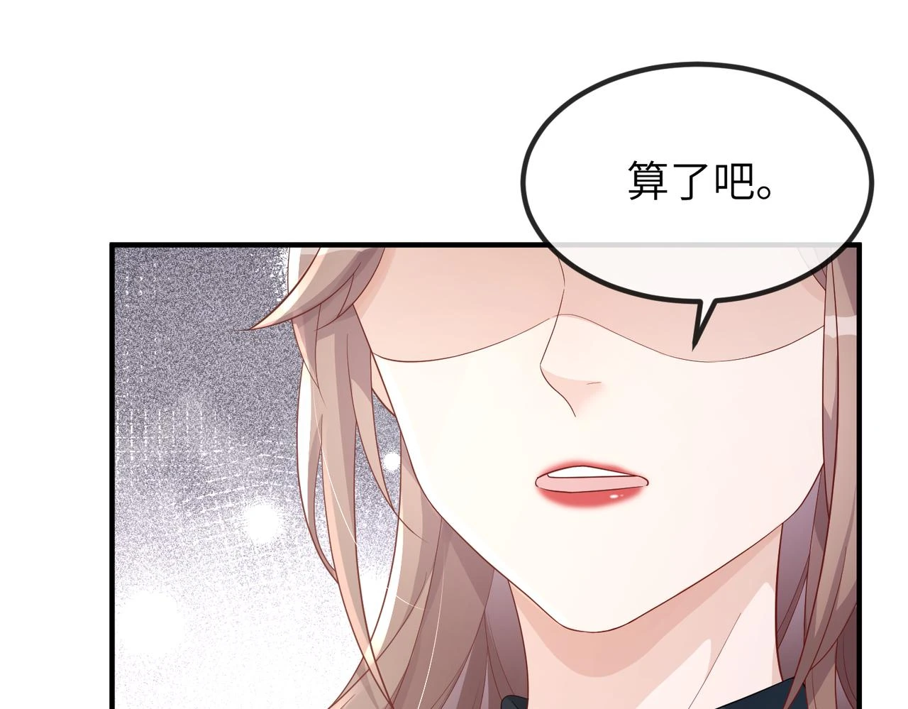 第22话 你......变了吗？ 第37页