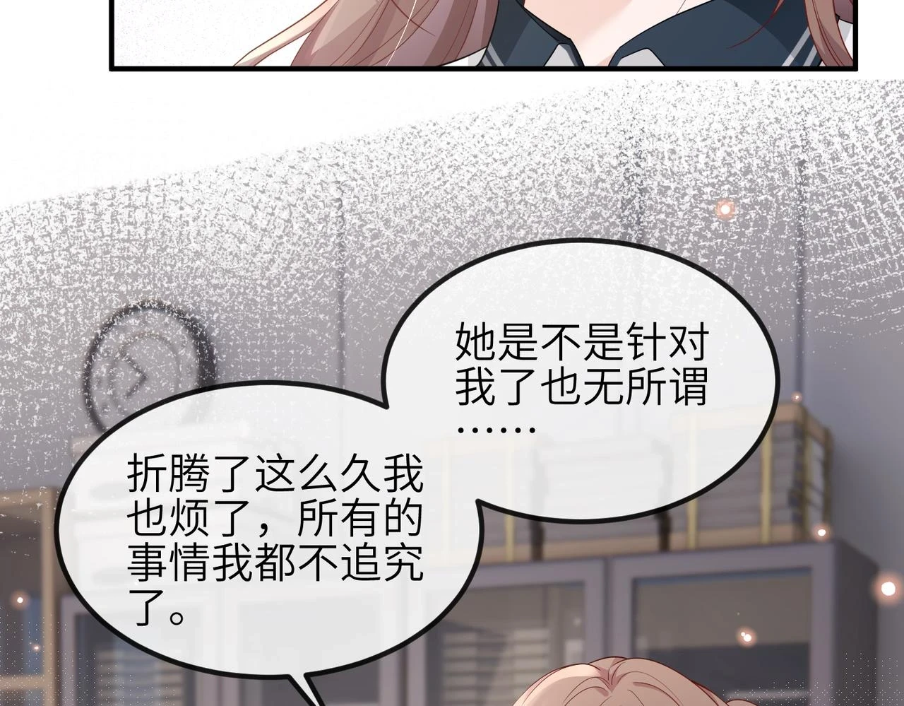 第22话 你......变了吗？ 第38页