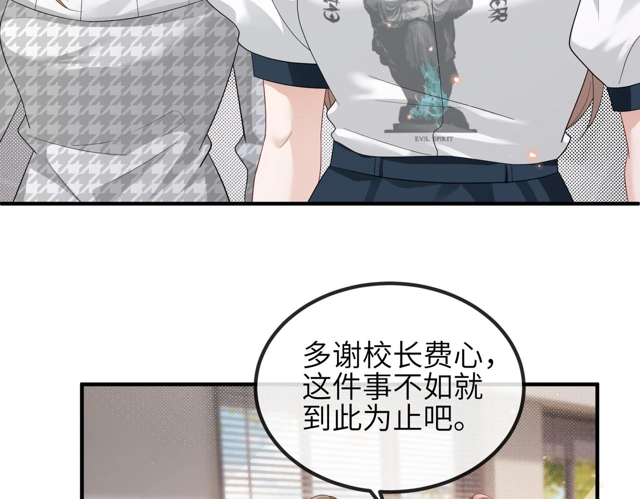 第22话 你......变了吗？ 第40页