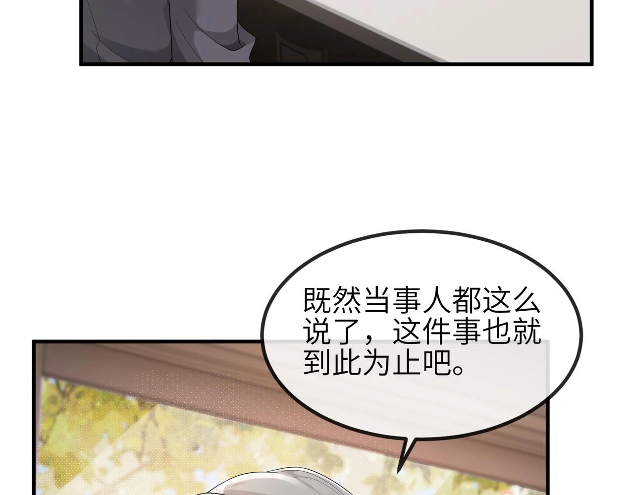 第22话 你......变了吗？ 第42页