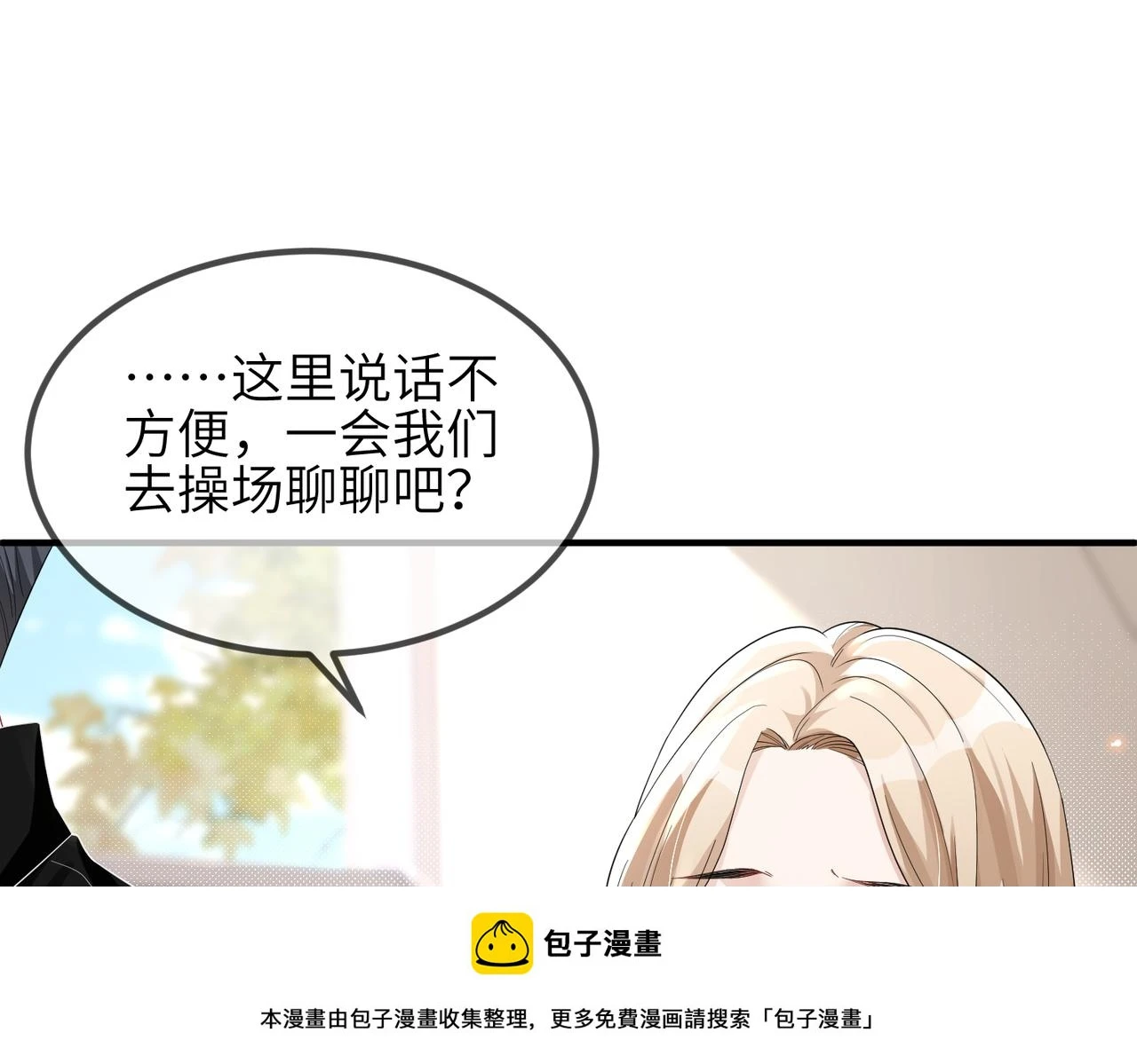 第22话 你......变了吗？ 第50页