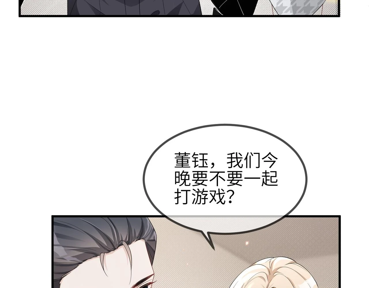 第22话 你......变了吗？ 第54页