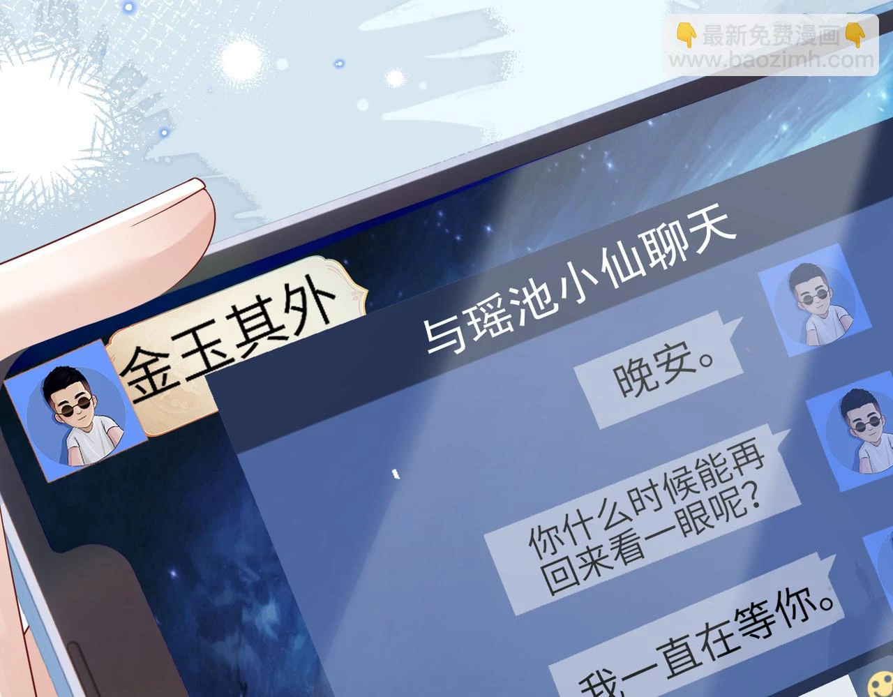 第22话 你......变了吗？ 第62页